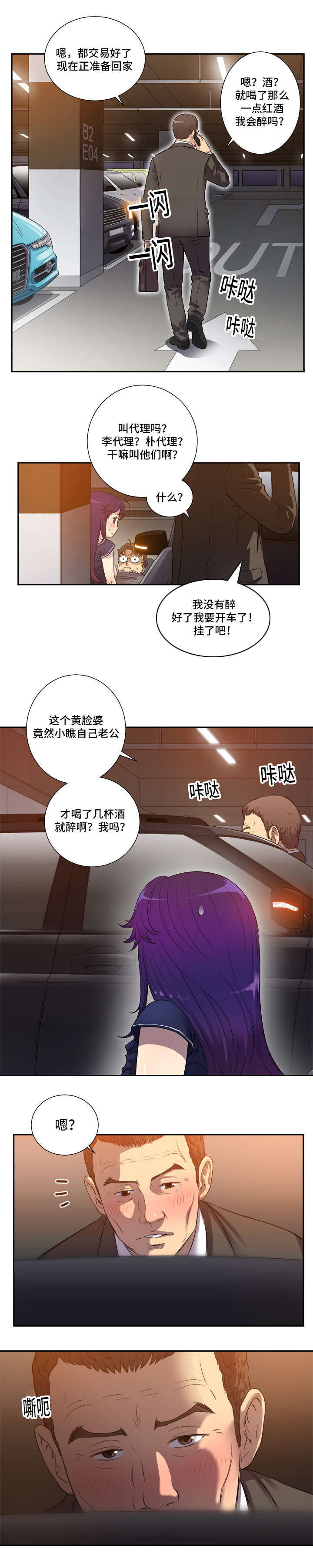 第69话7