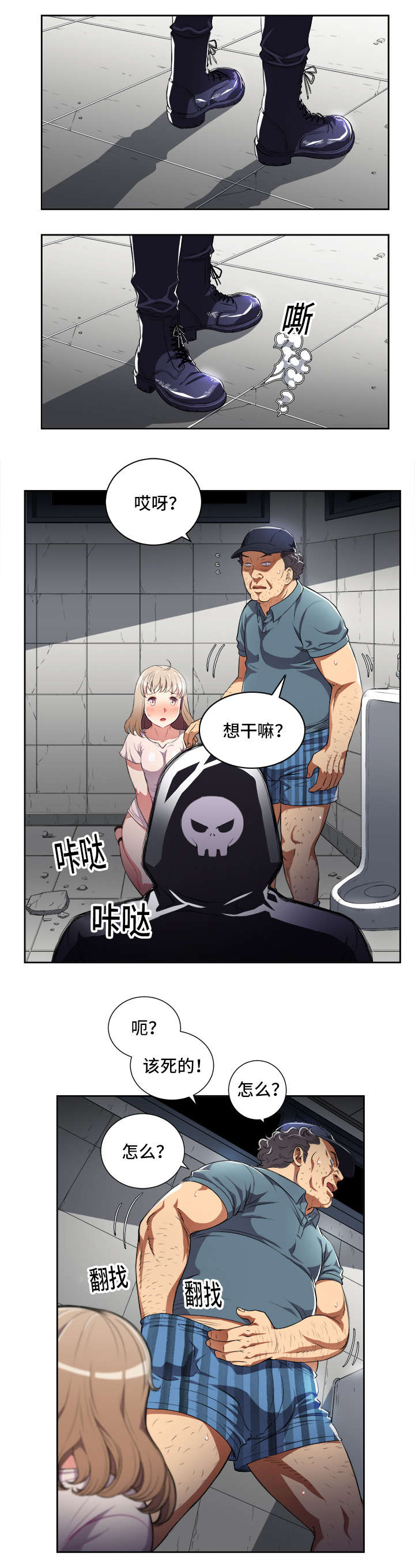 第53话6