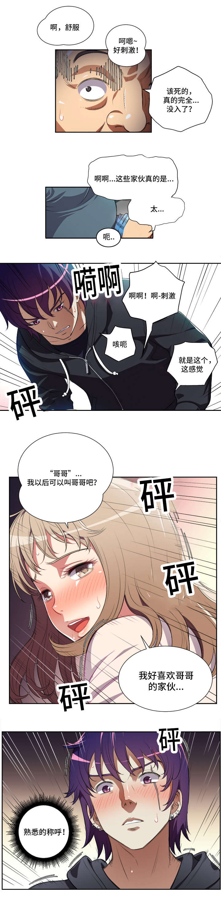第54话7