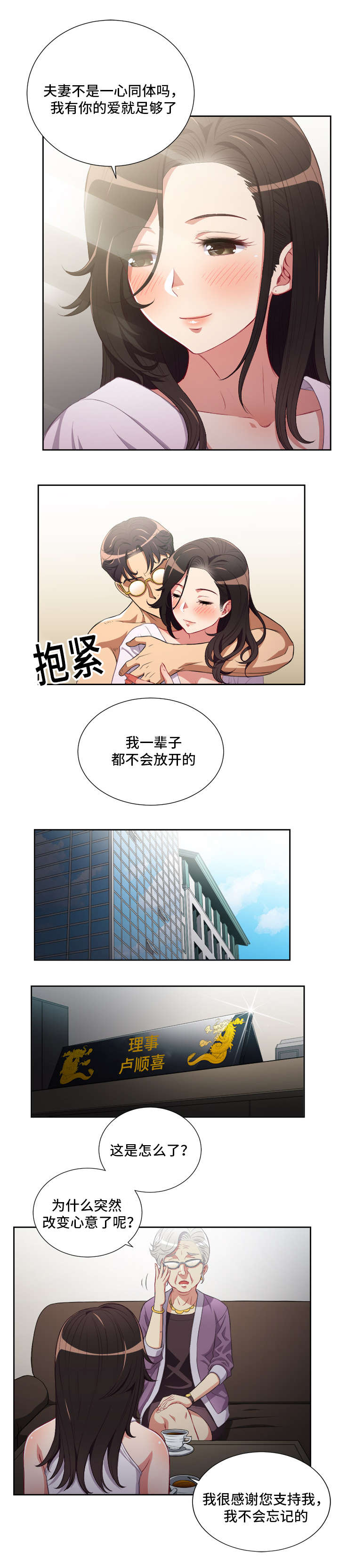第85话5