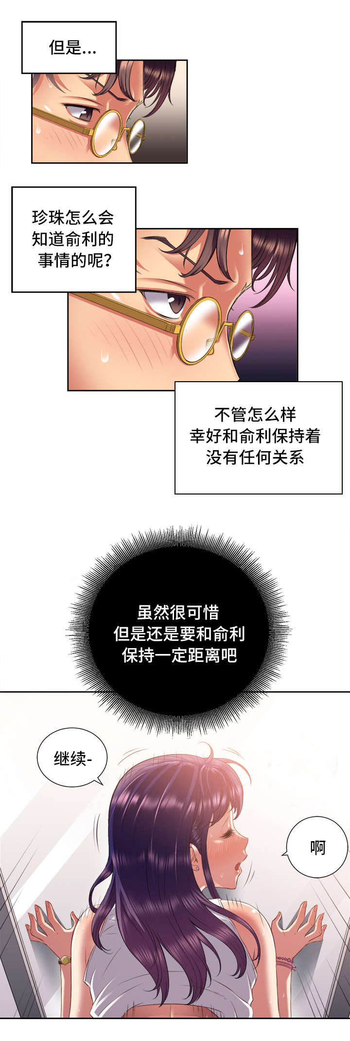 第30话3
