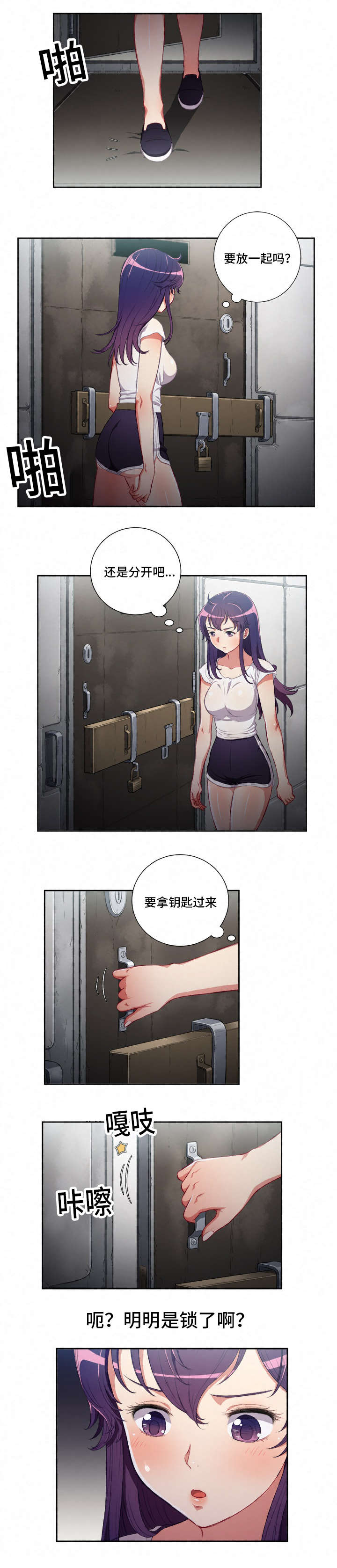 第90话4