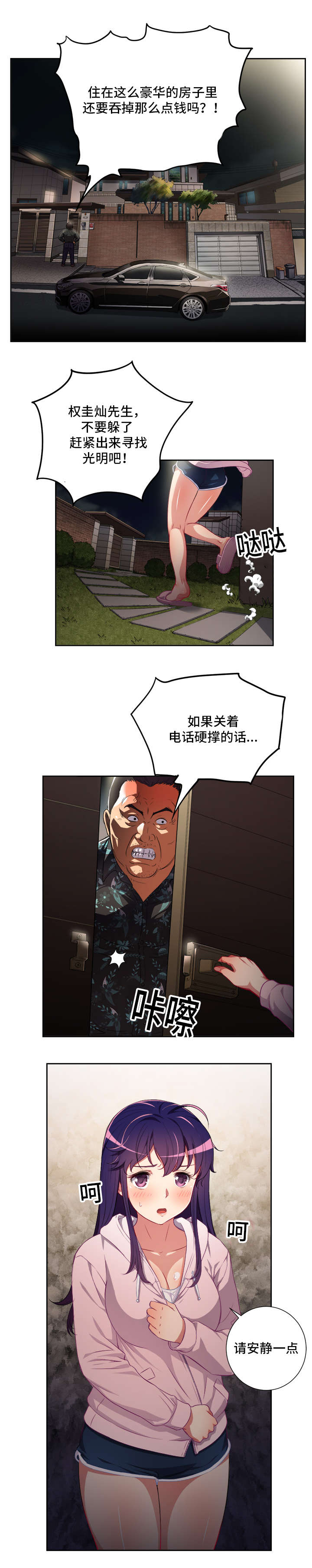 第56话3
