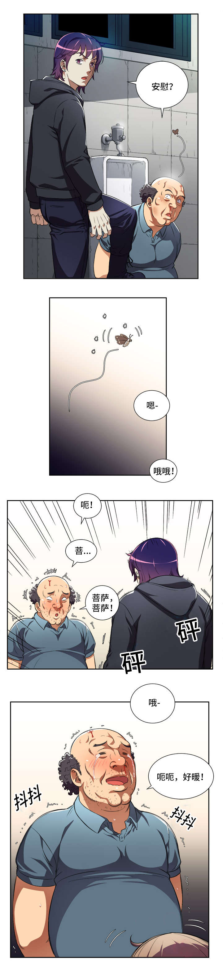 第55话10