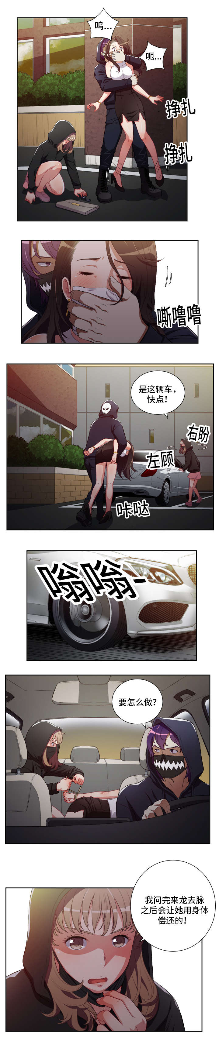 第86话4