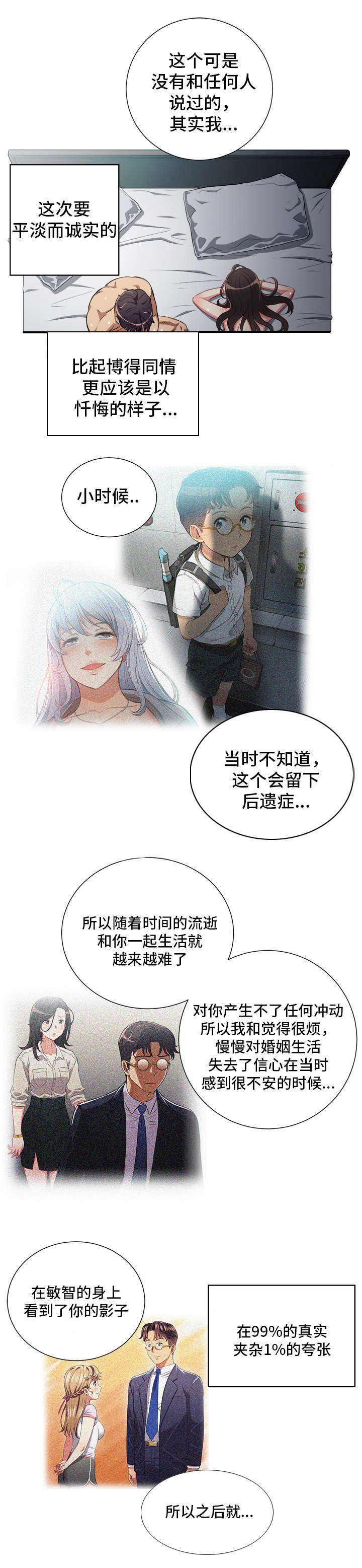 第83话8