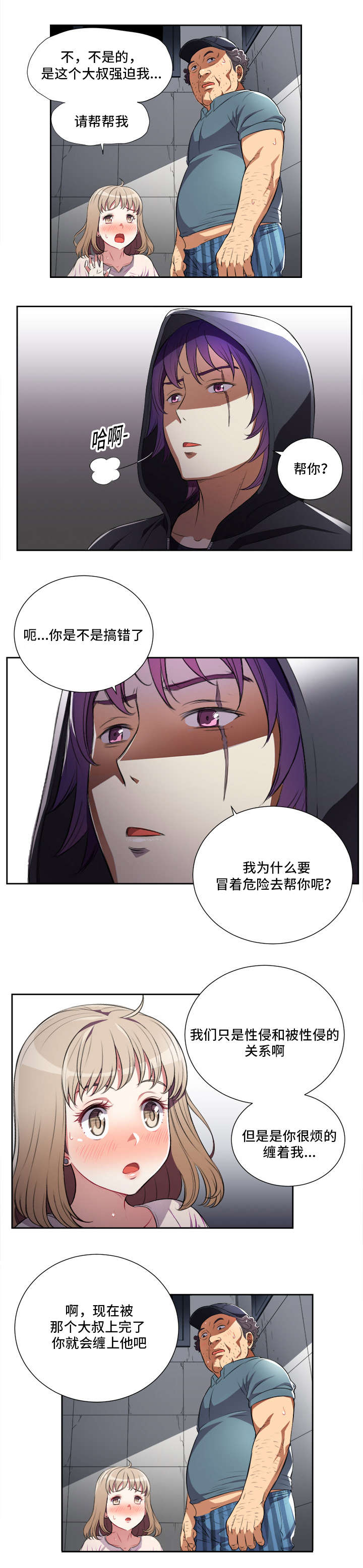 第53话3