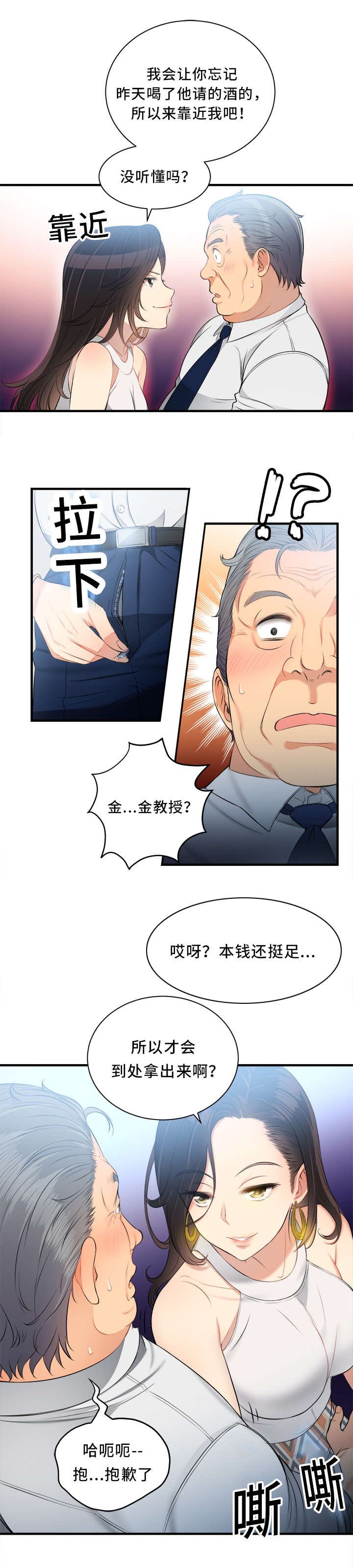 第20话4