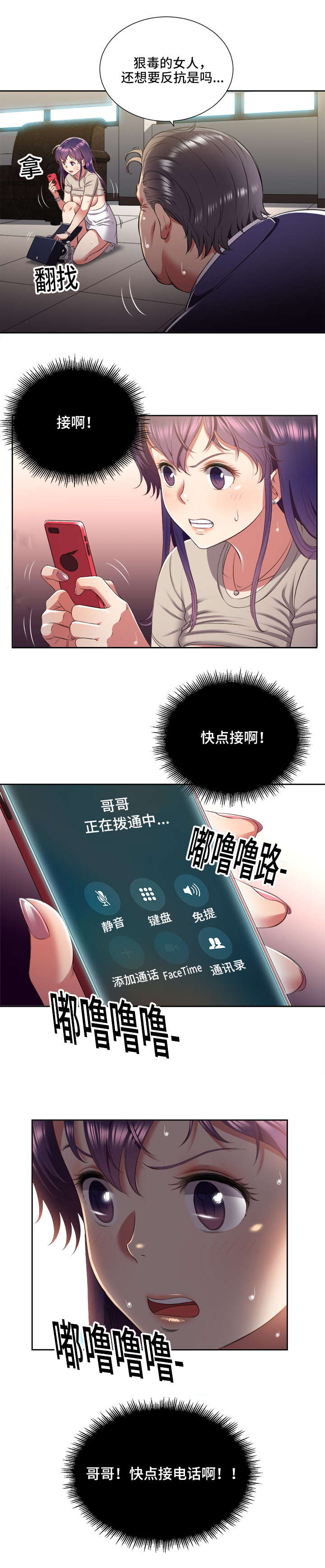 第36话1