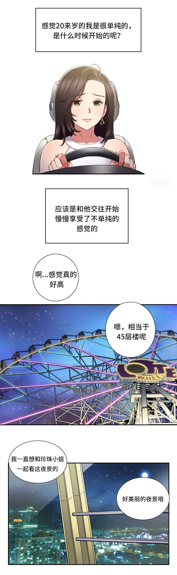 第41话3