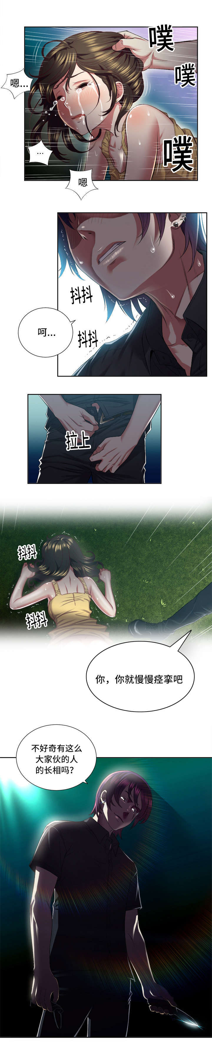第31话3