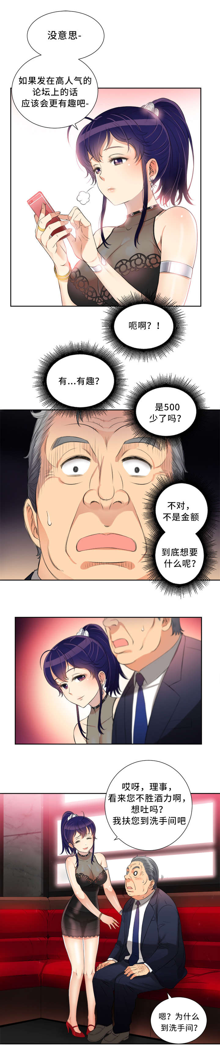 第23话2