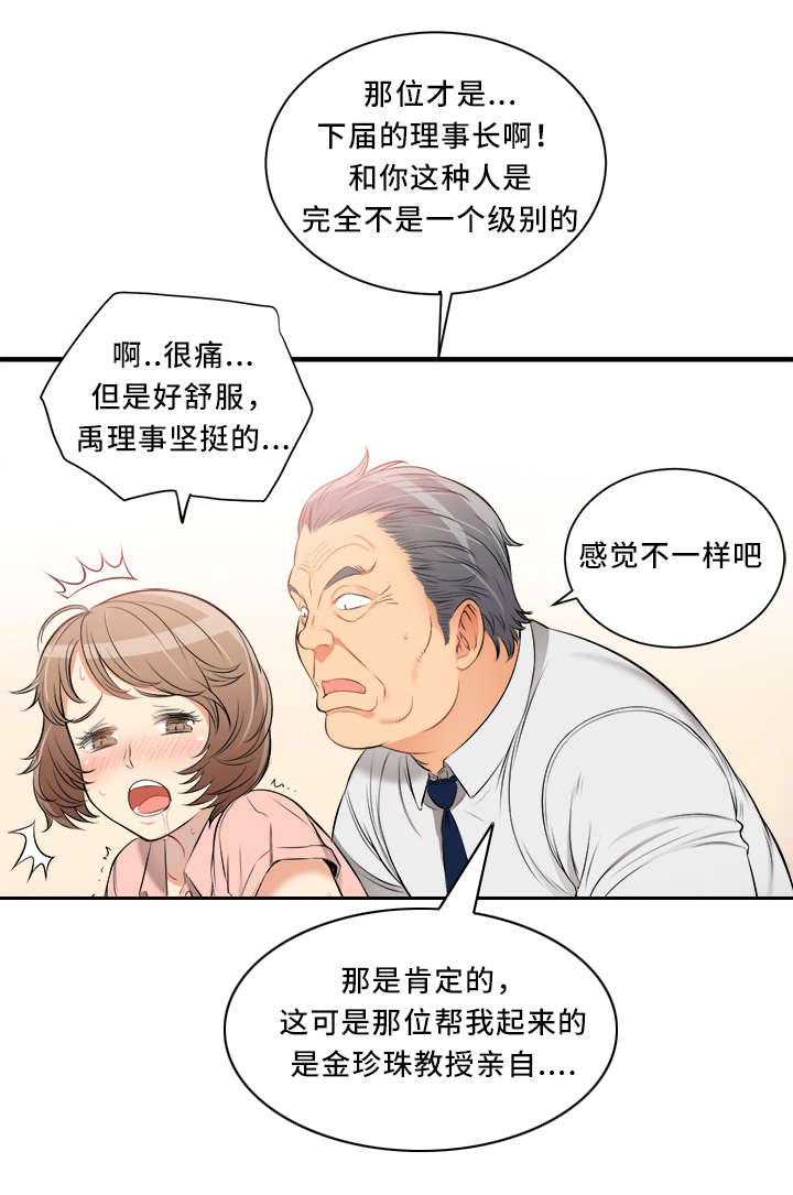 第20话8
