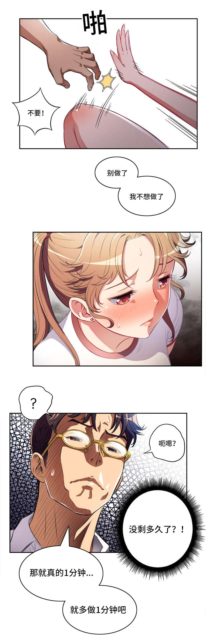 第61话7