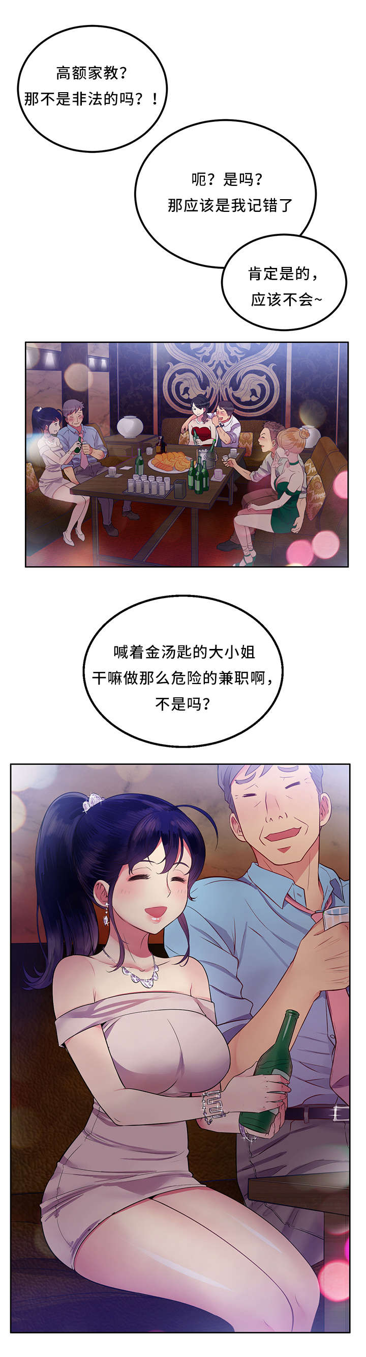 第3话7