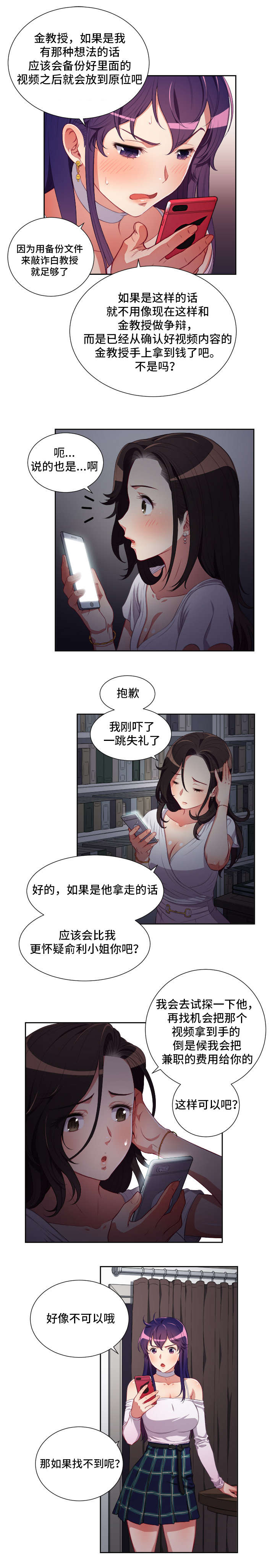 第81话5