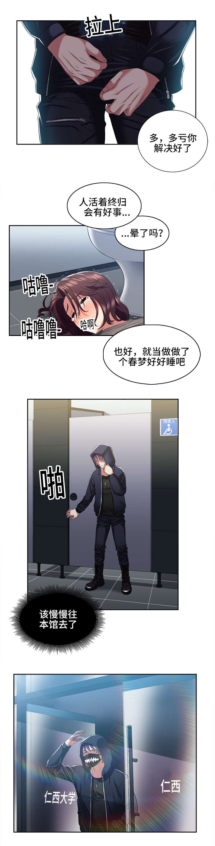 第34话3