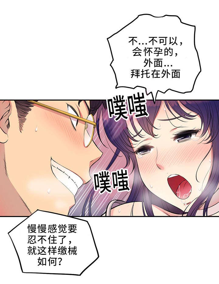 第2话3