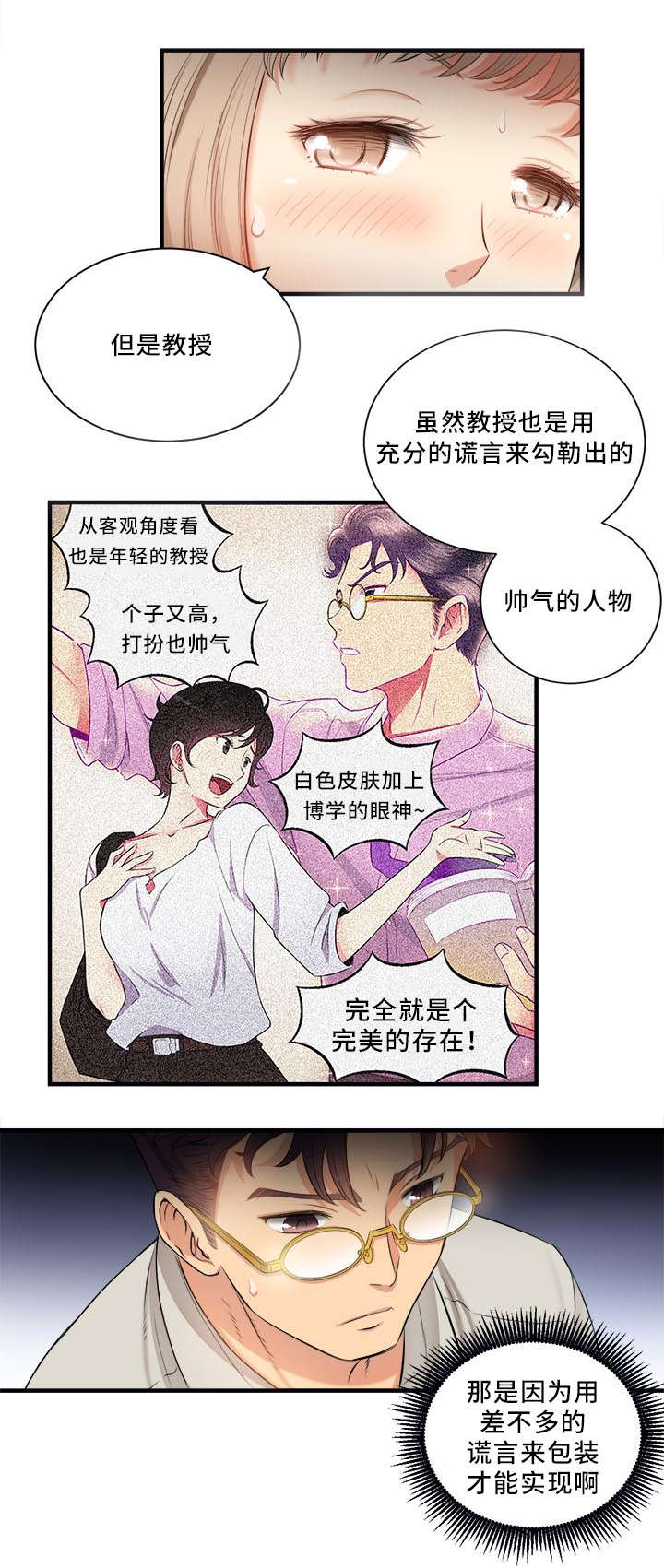 第19话3