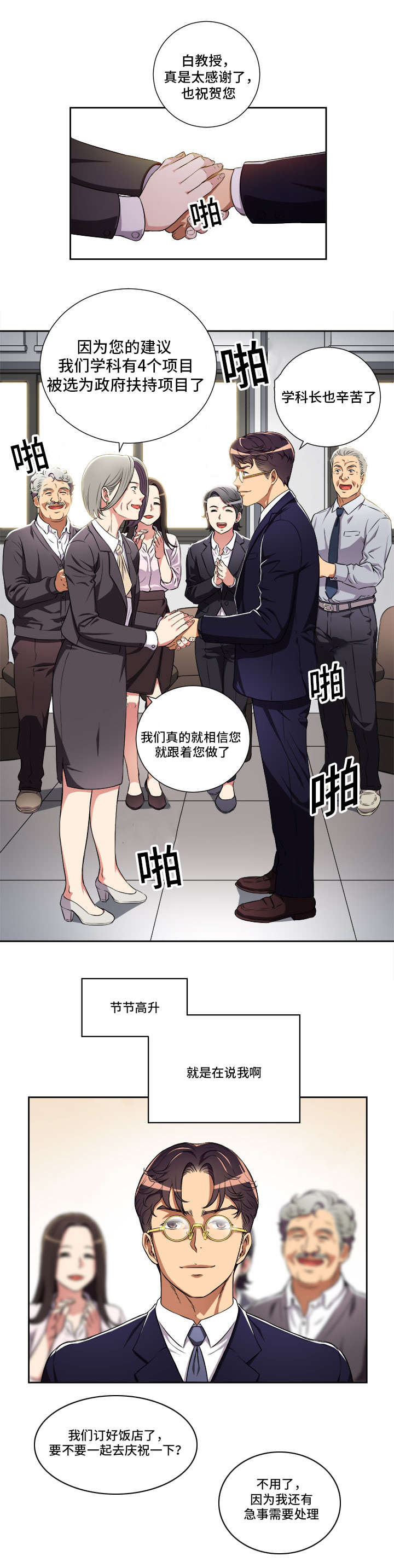 第57话6