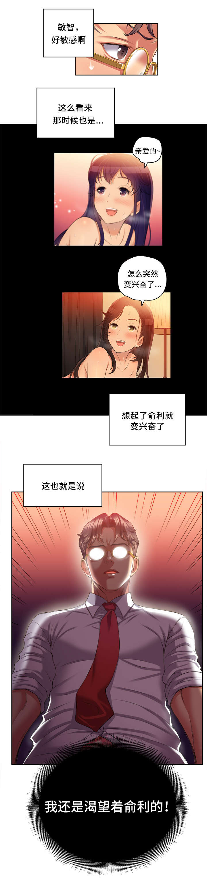 第30话5