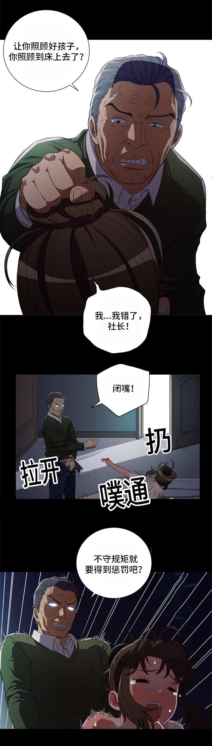 第77话5