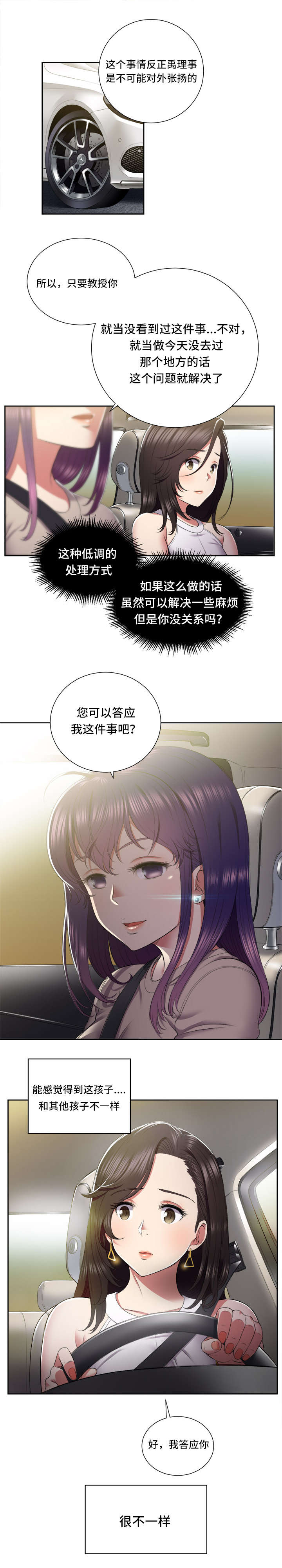 第42话2