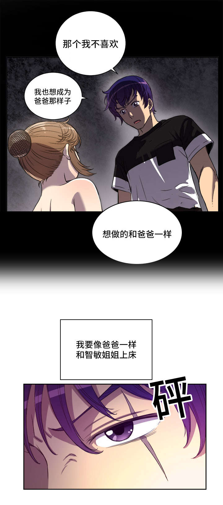 第74话5