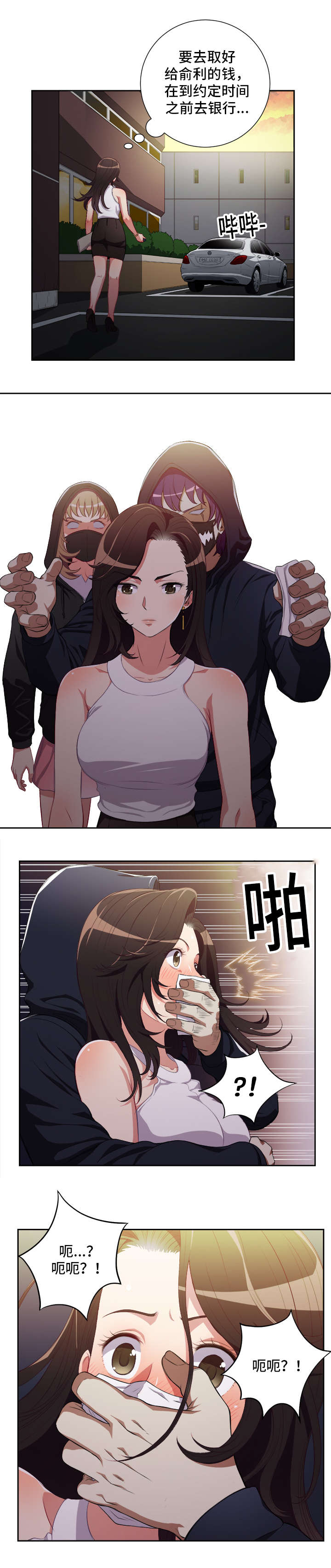第86话3