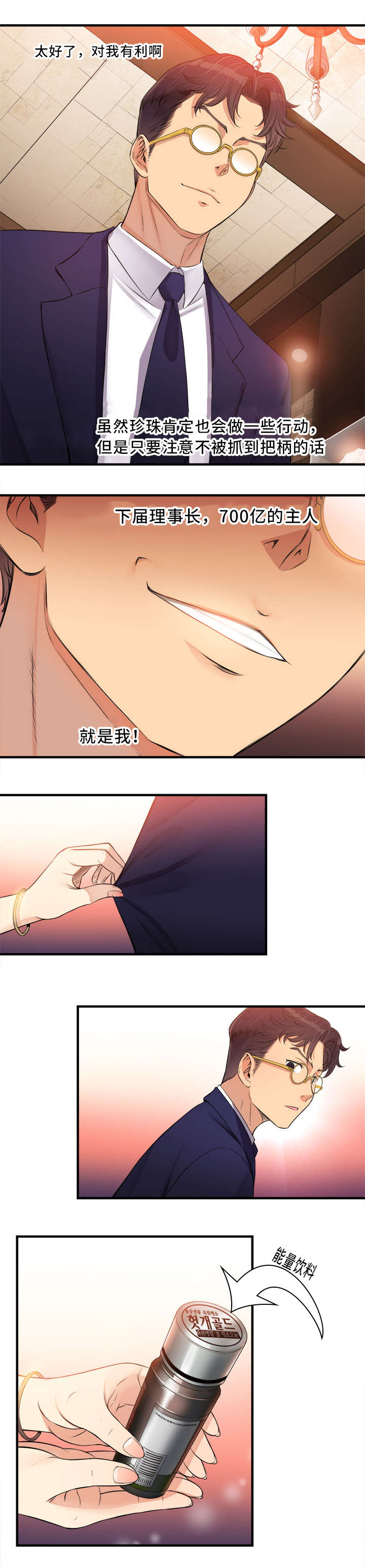 第13话4