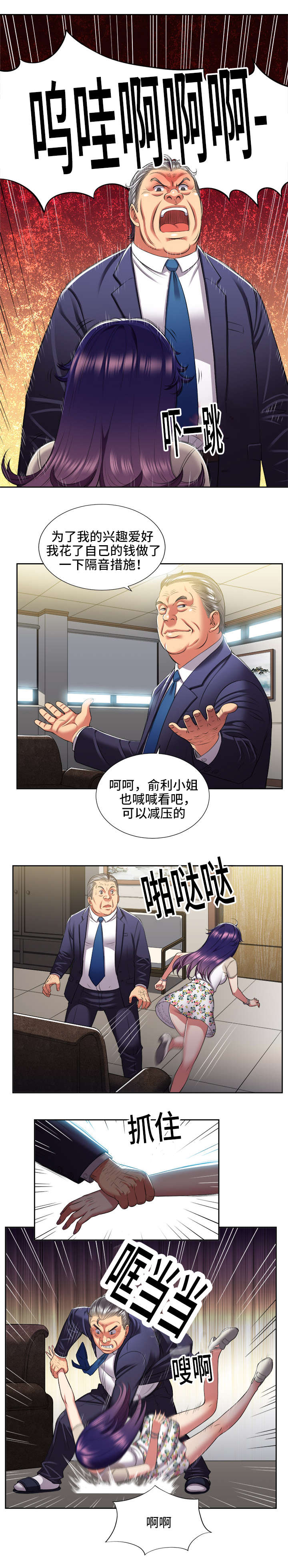 第35话3