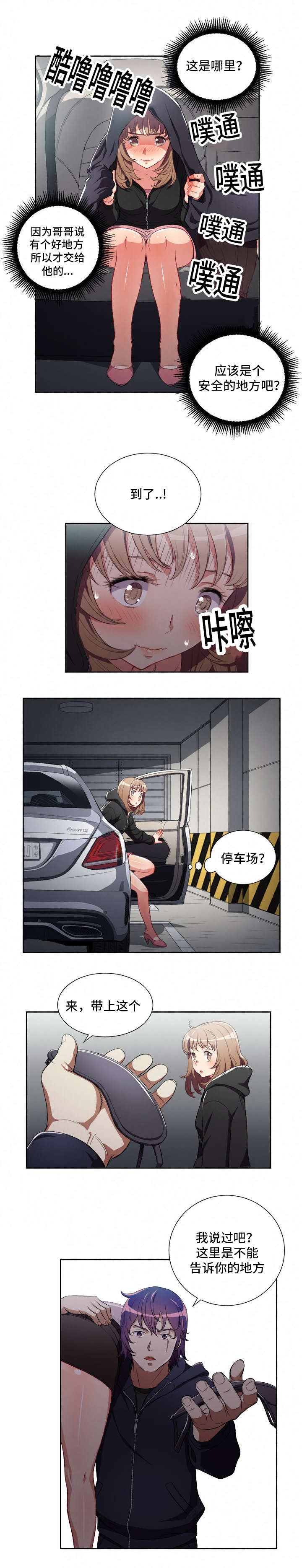 第91话2