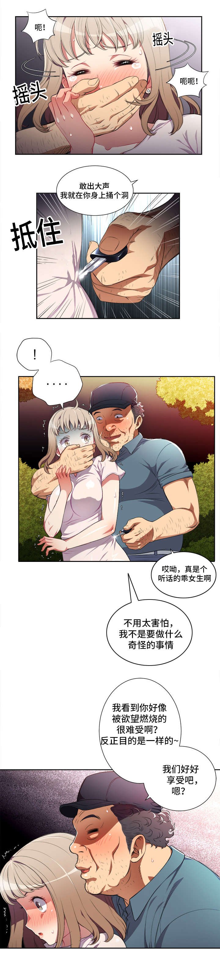 第52话2