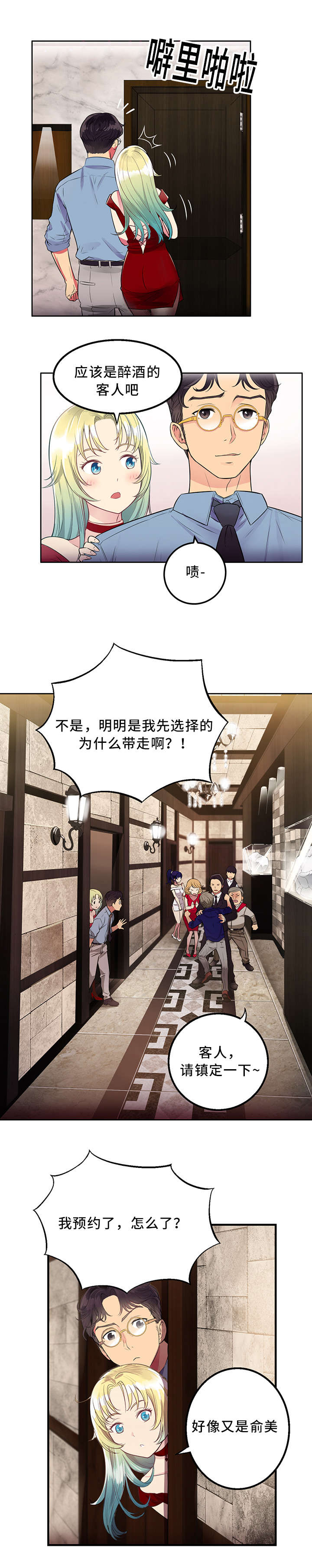 第4话12