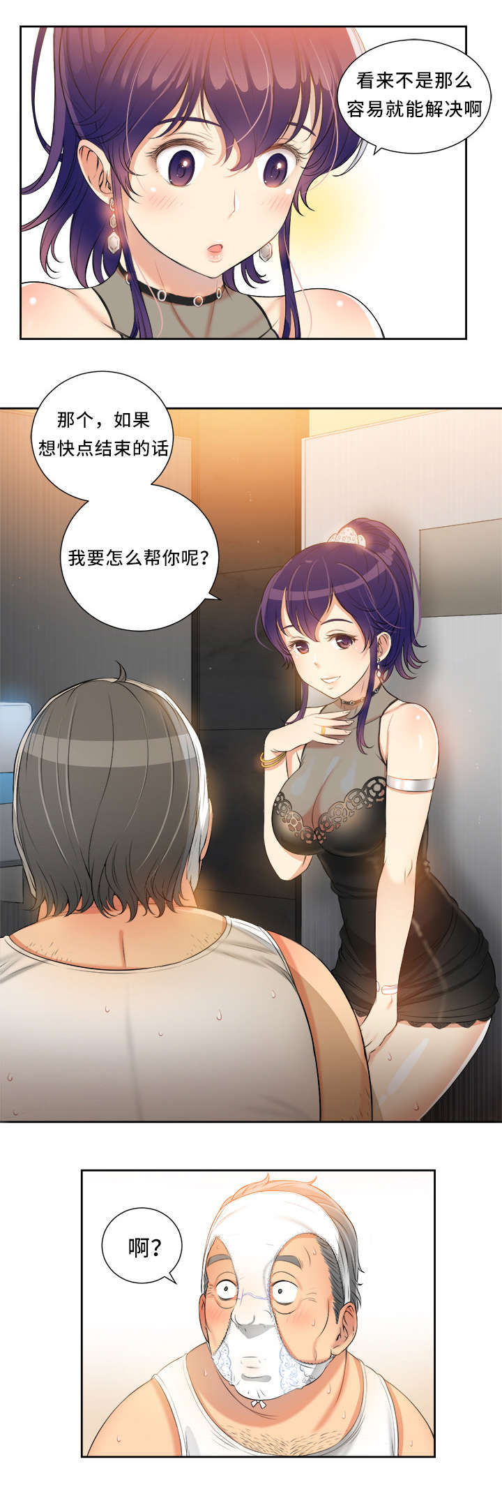 第24话4