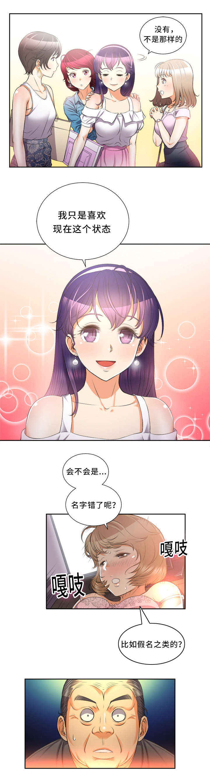 第26话4