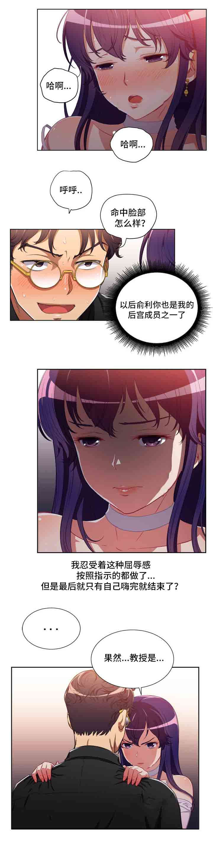 第78话9