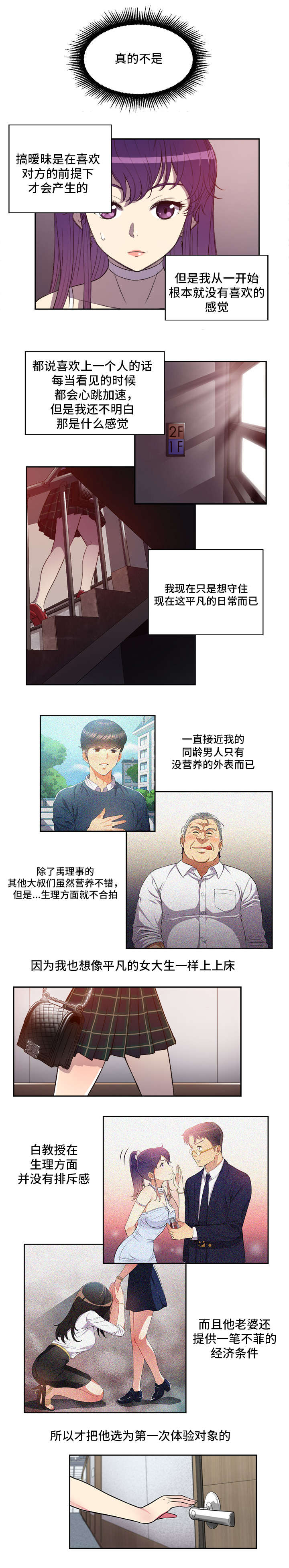 第72话3