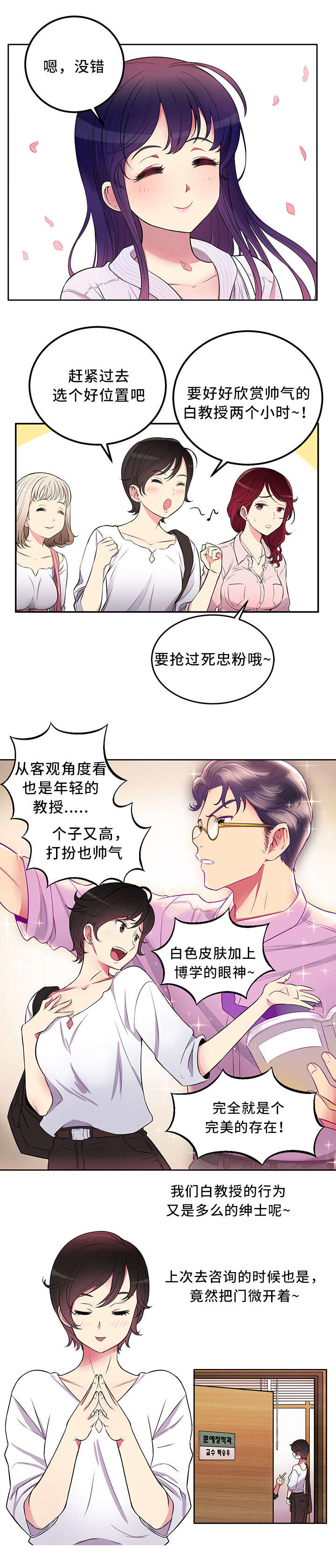 第2话10