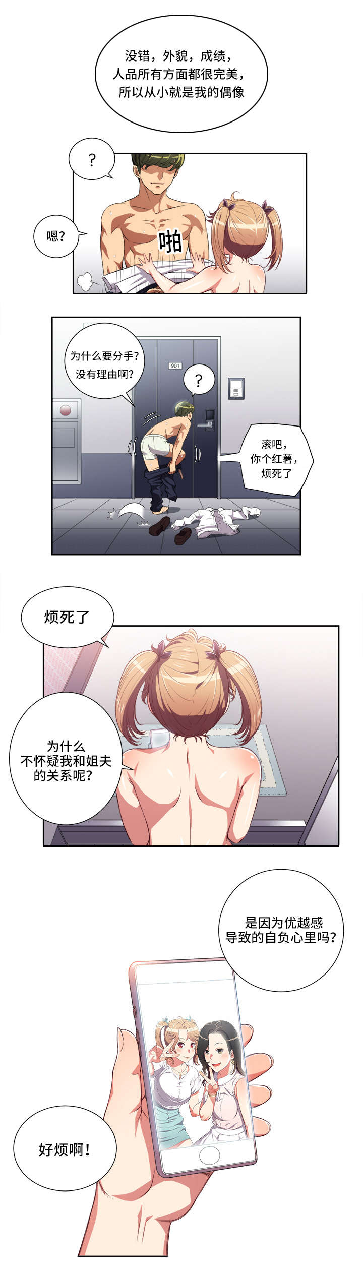 第42话6