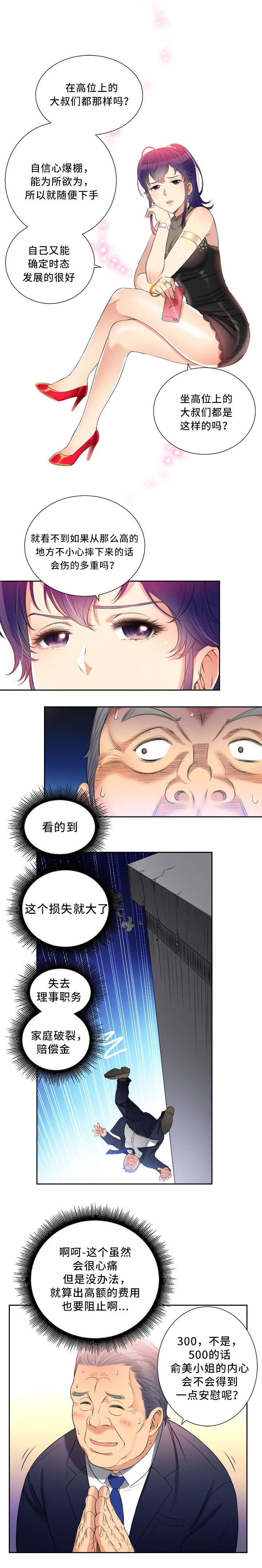 第23话1