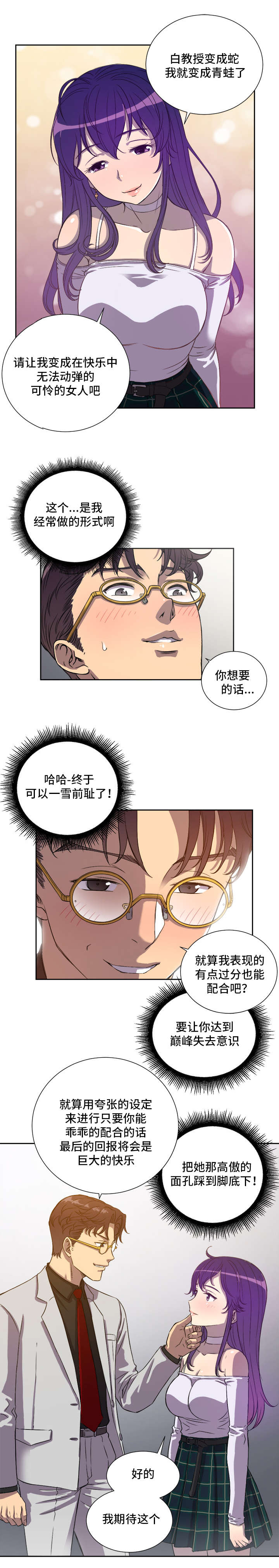 第73话4