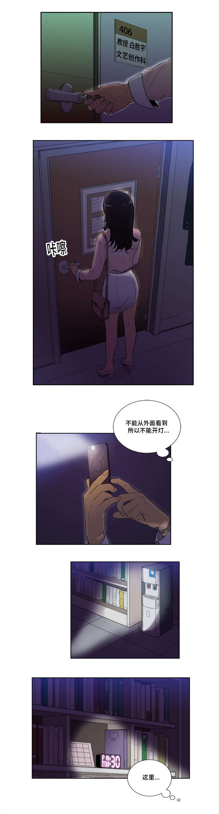 第44话3