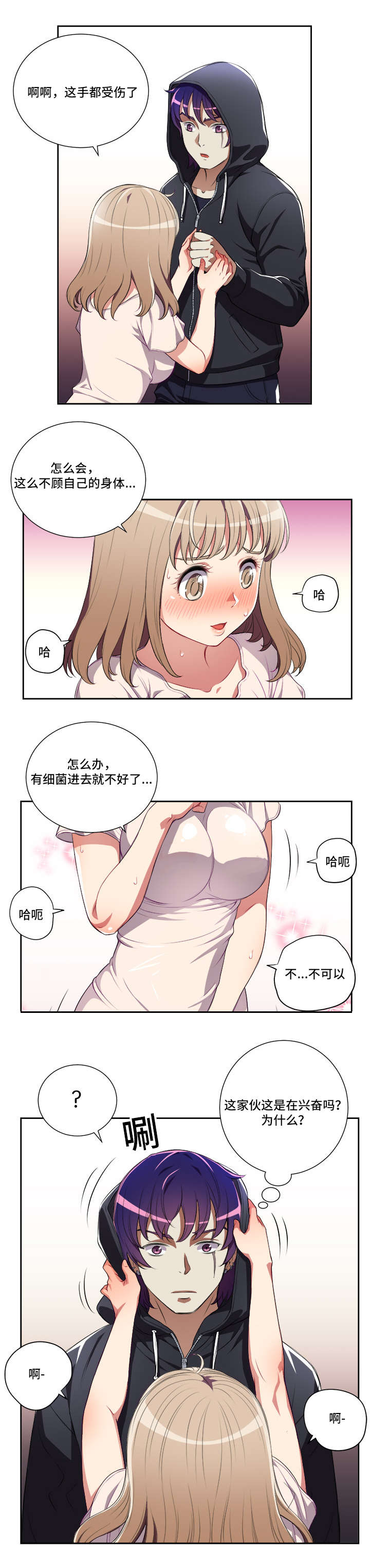 第54话2