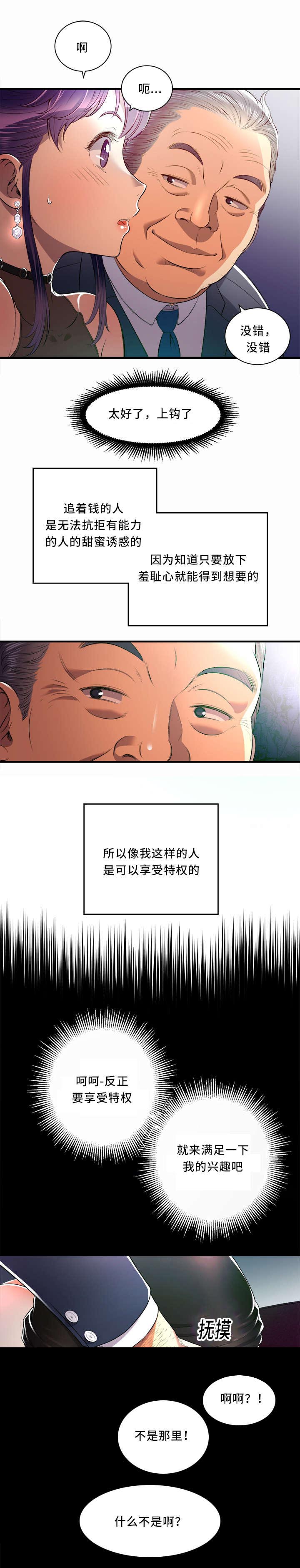 第22话2