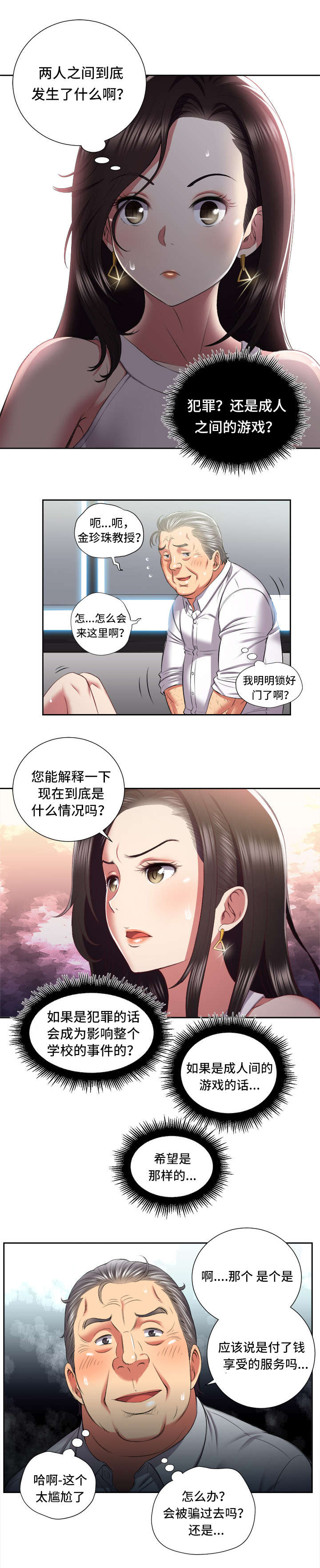 第39话4