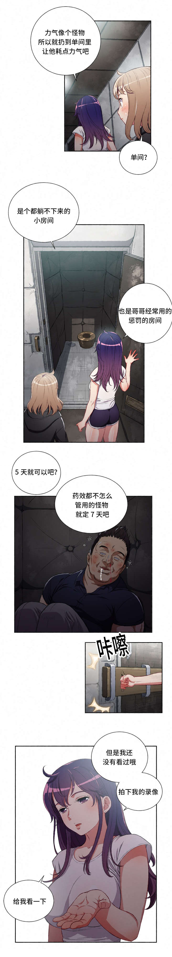 第96话5