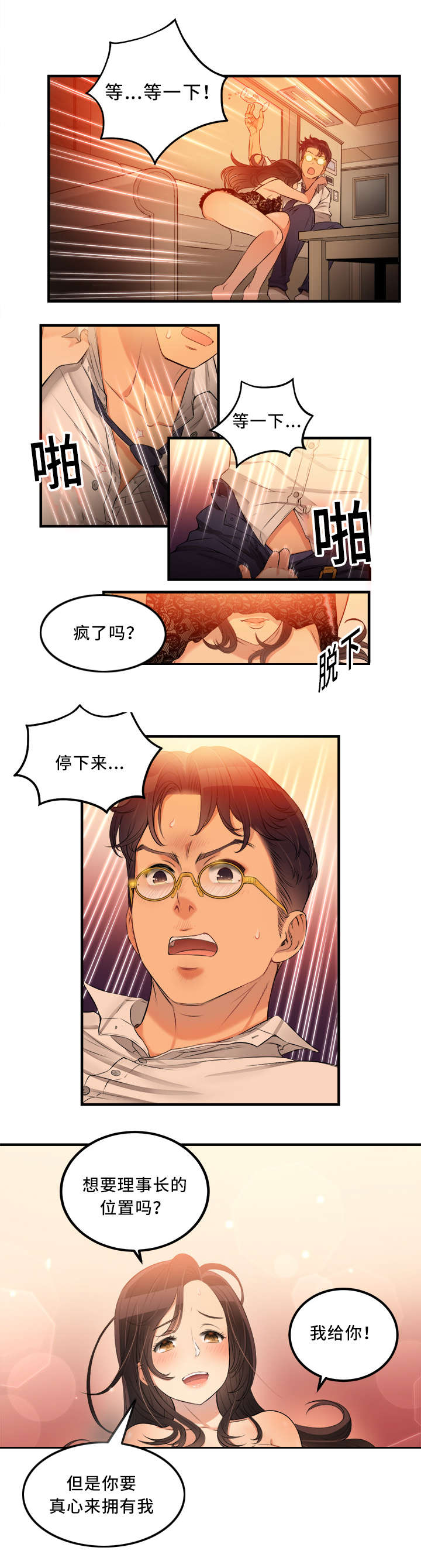 第14话5
