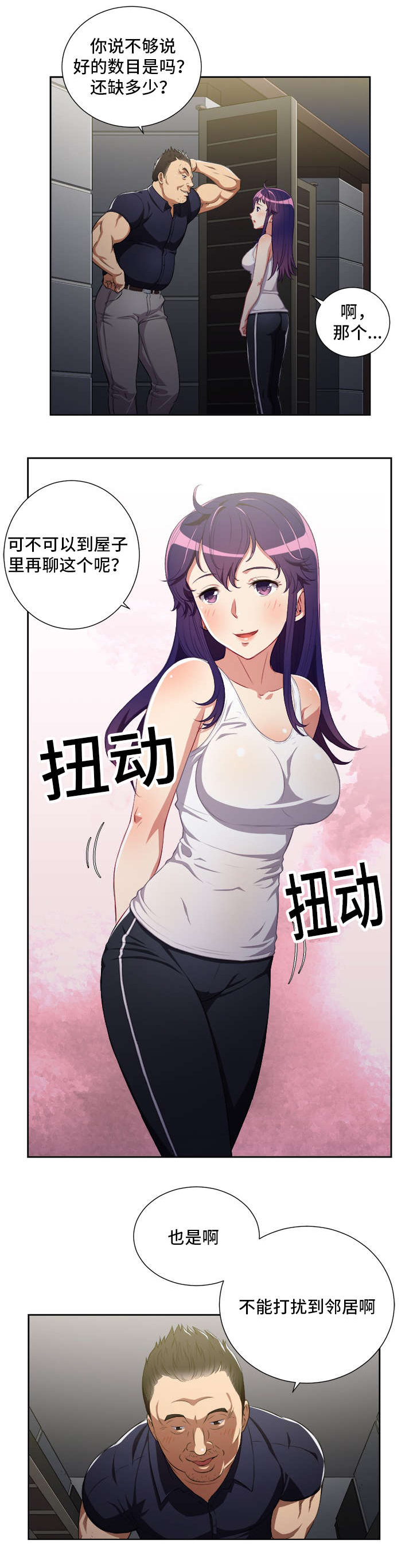 第88话2