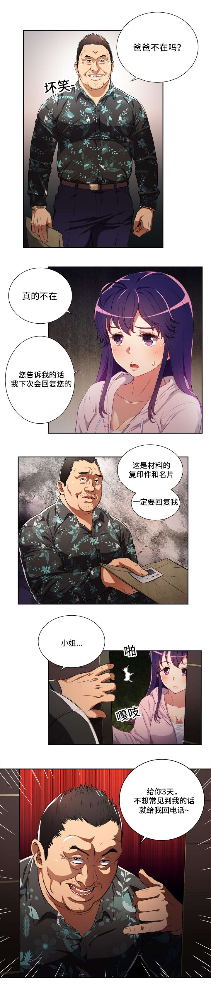 第56话4